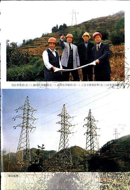 《磐安电力工业志》.pdf电子版_浙江省志预览图5