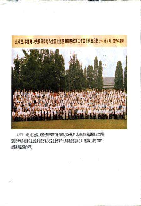 《义乌市土地志》.pdf电子版_浙江省志预览图2