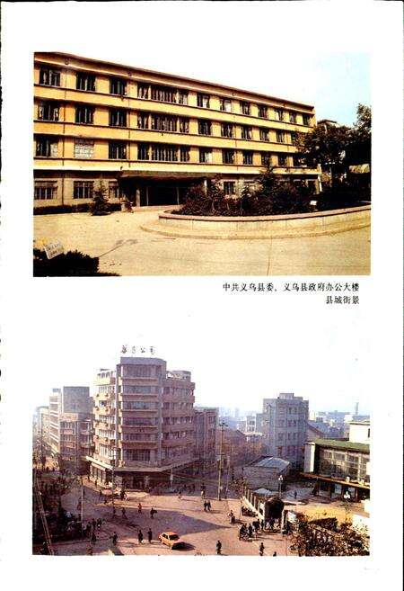 《义乌县志》.pdf电子版_浙江省志预览图4