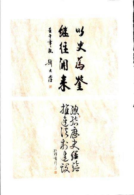 《义乌人大志》.pdf电子版_浙江省志预览图5