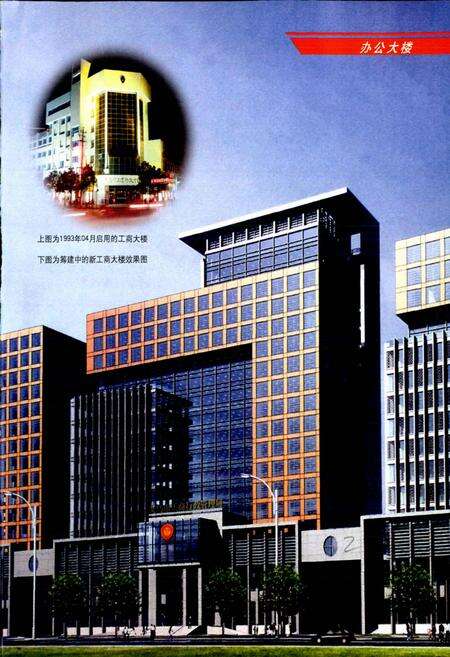 《义乌工商行政管理志》.pdf电子版_浙江省志预览图4