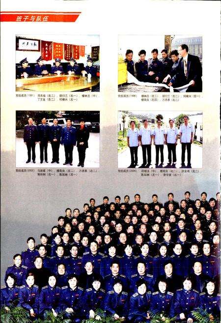 《义乌工商行政管理志》.pdf电子版_浙江省志预览图5