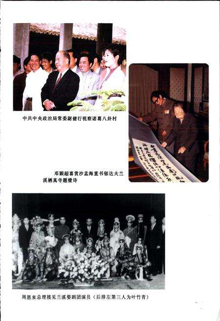 《兰溪市文化志》.pdf电子版_浙江省志预览图5