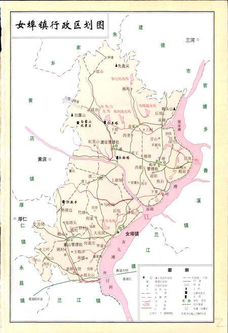 《女埠镇志》.pdf电子版_浙江省志预览图2