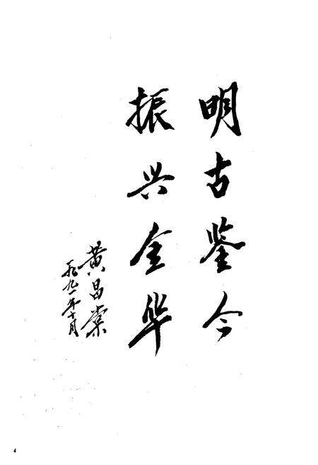 《金华县志》.pdf电子版_浙江省志预览图3