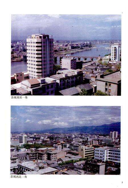 《金华县志》.pdf电子版_浙江省志预览图4