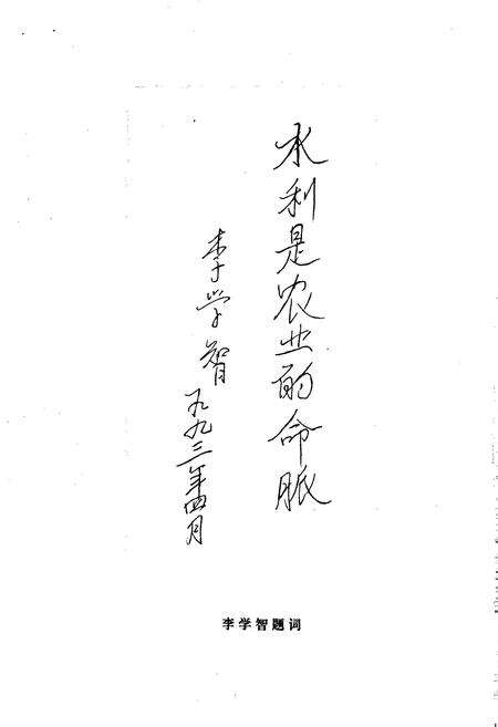 《金华市水利志》.pdf电子版_浙江省志预览图4