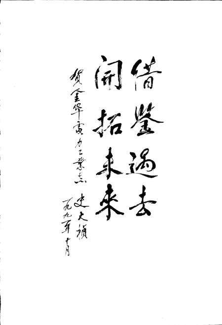 《金华电力工业志》.pdf电子版_浙江省志预览图3