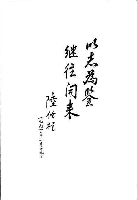 《金华电力工业志》.pdf电子版_浙江省志预览图4