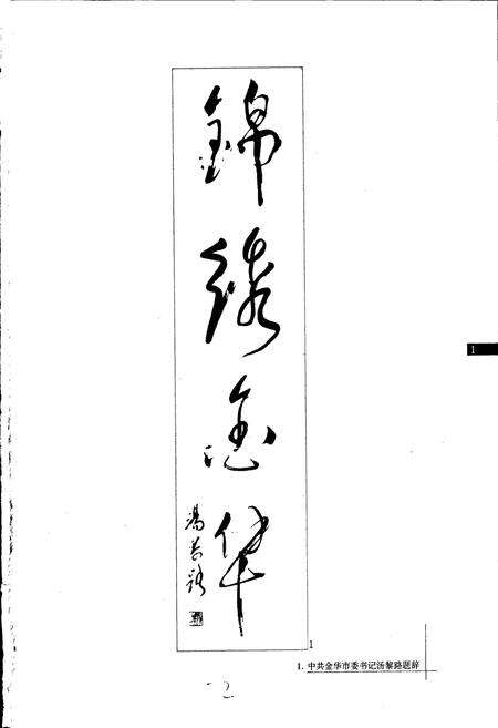 《双龙风景名胜区志》.pdf电子版_浙江省志预览图2