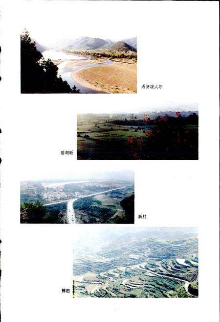 《丽水市志》.pdf电子版_浙江省志预览图5