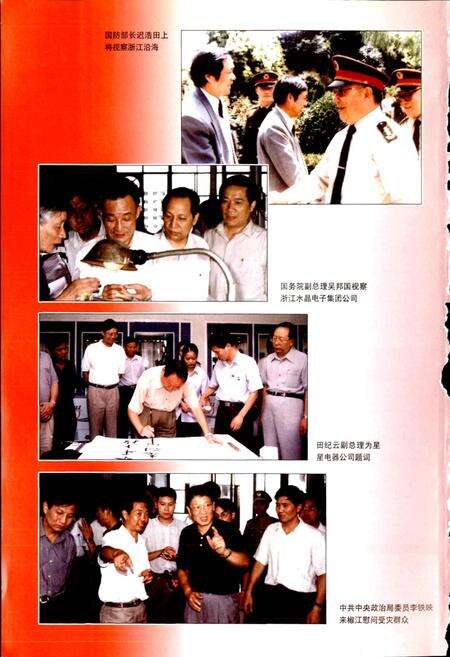《椒江续志》.pdf电子版_浙江省志预览图2