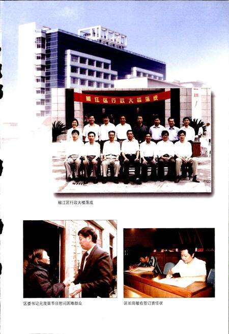 《椒江续志》.pdf电子版_浙江省志预览图3