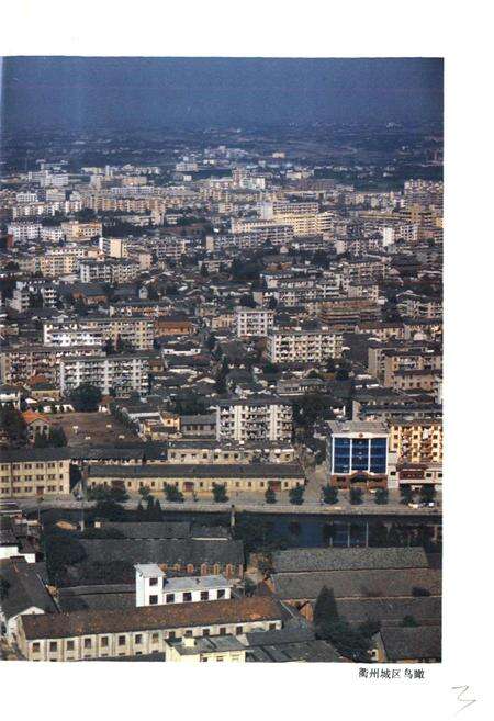 《衢州市志》.pdf电子版_浙江省志预览图4