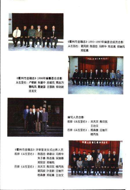 《衢州市金融志》.pdf电子版_浙江省志预览图5