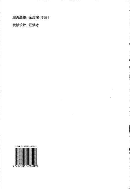《衢县志》.pdf电子版_浙江省志预览图3
