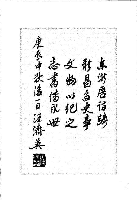 《新昌文物志》.pdf电子版_浙江省志预览图3