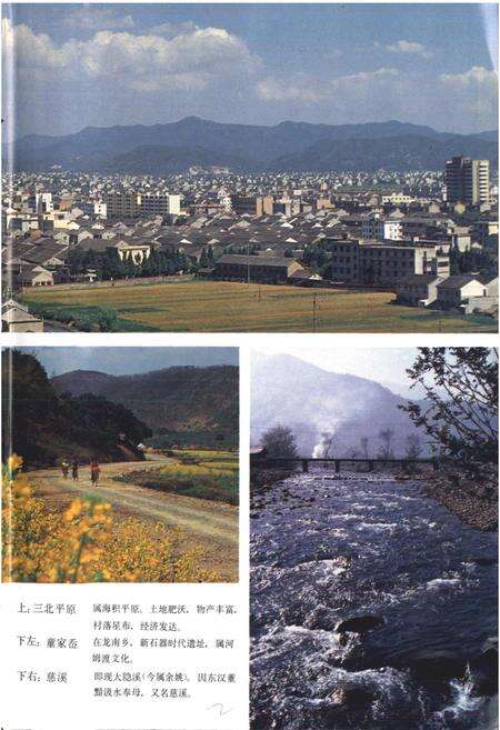 《慈溪县志》.pdf电子版_浙江省志预览图4