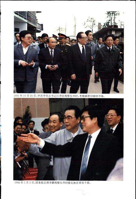 《台州地区志》.pdf电子版_浙江省志预览图3