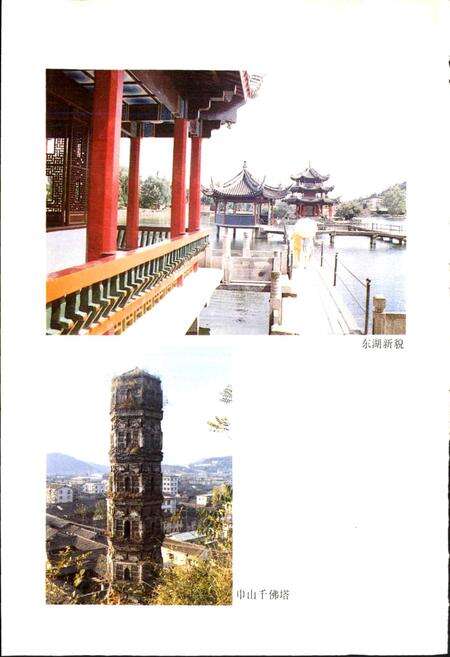 《临海县志》.pdf电子版_浙江省志预览图3