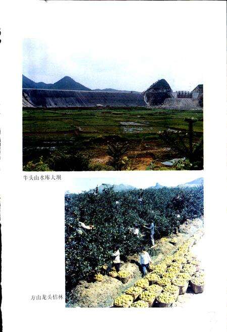 《临海县志》.pdf电子版_浙江省志预览图4