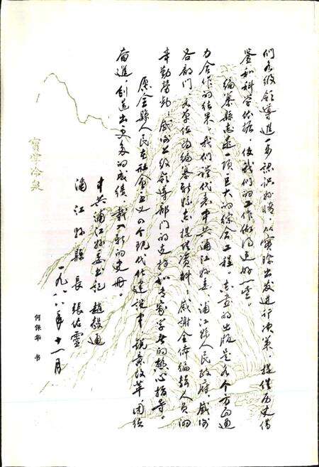 《浦江县志》.pdf电子版_浙江省志预览图2