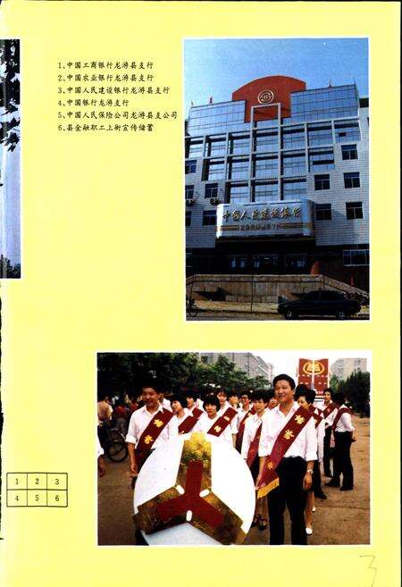 《龙游县金融志》.pdf电子版_浙江省志预览图5