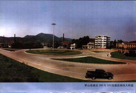 《常山县交通志》.pdf电子版_浙江省志预览图4