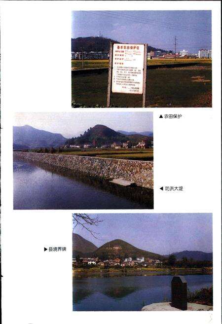 《开化县土地志》.pdf电子版_浙江省志预览图4