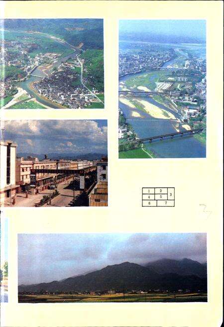 《龙游县志》.pdf电子版_浙江省志预览图4