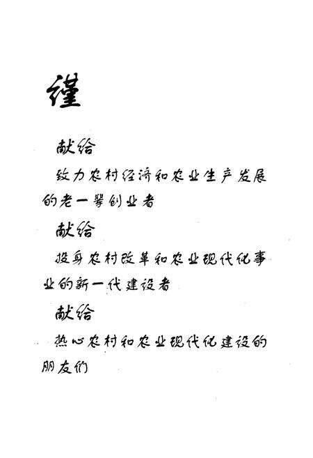 《椒江农业志》.pdf电子版_浙江省志预览图2