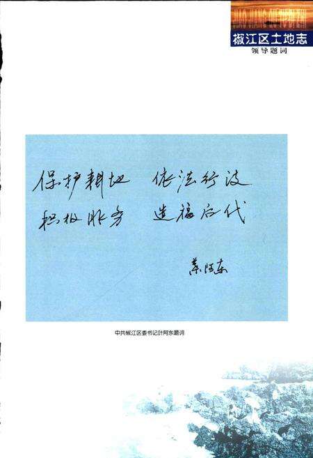 《椒江区土地志》.pdf电子版_浙江省志预览图5