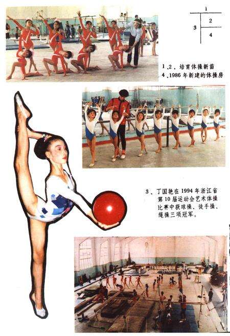 《椒江市体育志》.pdf电子版_浙江省志预览图5