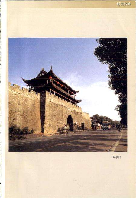 《柯城区志》.pdf电子版_浙江省志预览图5