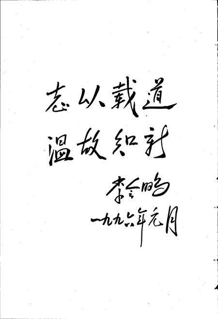 《绍兴县政协志》.pdf电子版_浙江省志预览图5