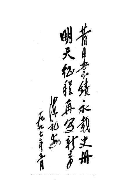 《绍兴县人大志》.pdf电子版_浙江省志预览图4