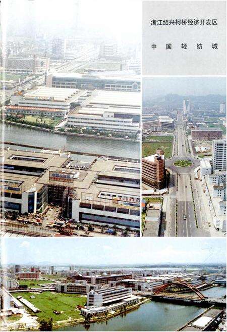 《绍兴县志 第一册 地域 社会》.pdf电子版_浙江省志预览图4