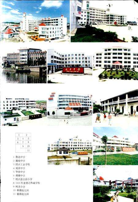 《绍兴县志 第三册 文化 人物》.pdf电子版_浙江省志预览图2