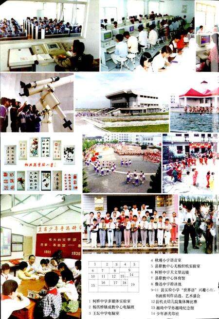 《绍兴县志 第三册 文化 人物》.pdf电子版_浙江省志预览图3