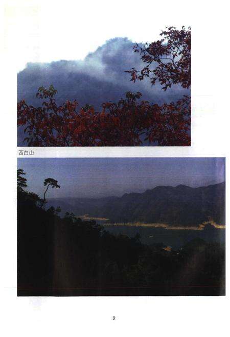 《长乐镇志》.pdf电子版_浙江省志预览图3