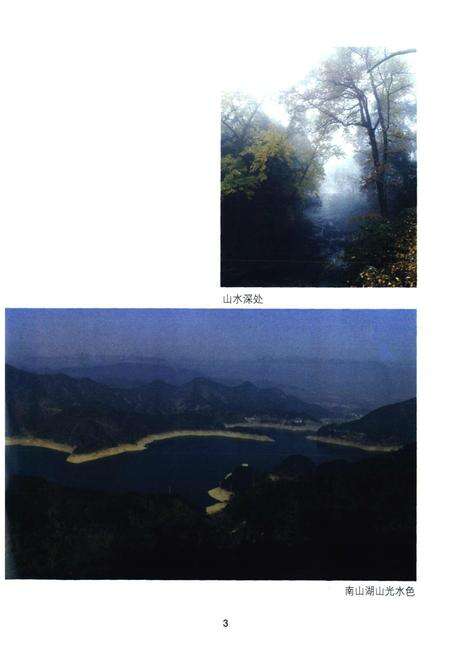 《长乐镇志》.pdf电子版_浙江省志预览图4