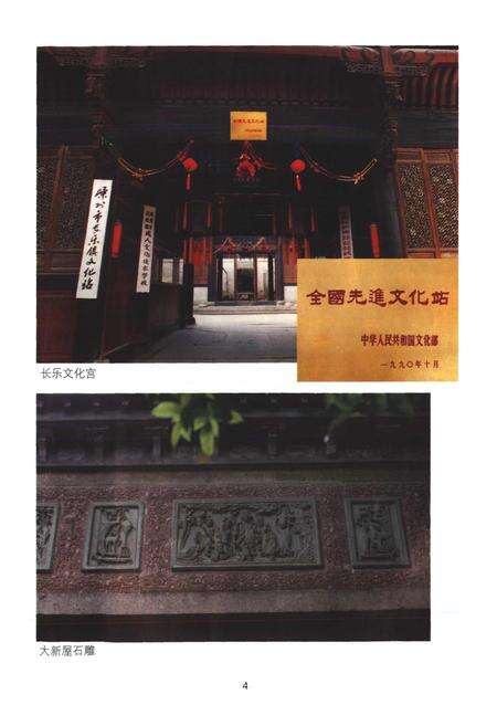 《长乐镇志》.pdf电子版_浙江省志预览图5