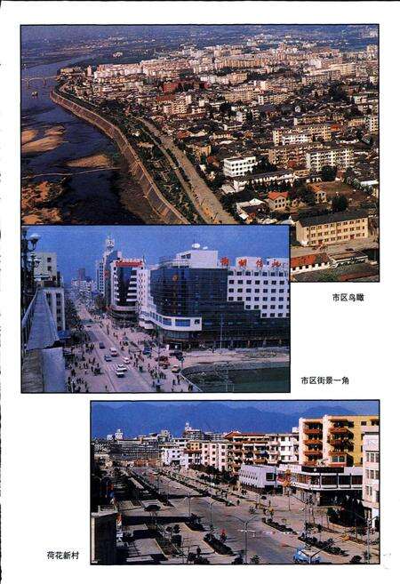 《衢州市柯城区土地志》.pdf电子版_浙江省志预览图3