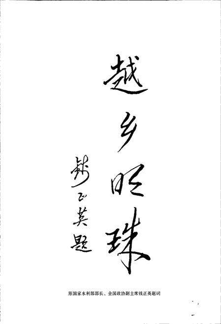 《嵊州市水利志》.pdf电子版_浙江省志预览图3