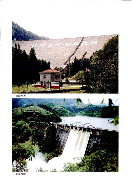 《嵊州市水利志》.pdf电子版_浙江省志预览图5