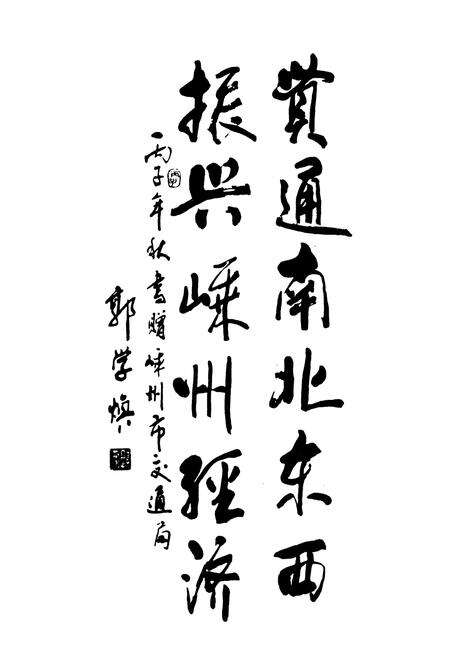 《嵊州市交通志》.pdf电子版_浙江省志预览图3