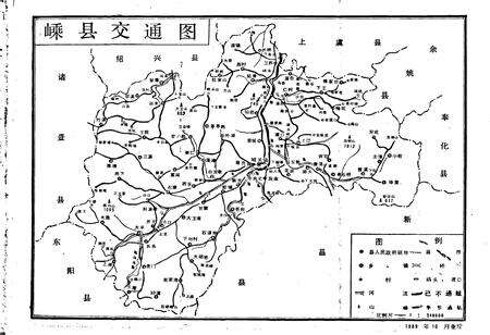 《嵊县交通志》.pdf电子版_浙江省志预览图5