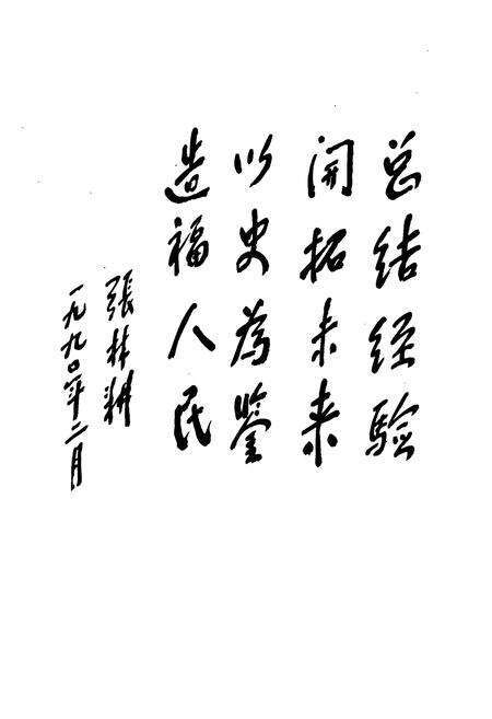 《衢县民政志》.pdf电子版_浙江省志预览图2