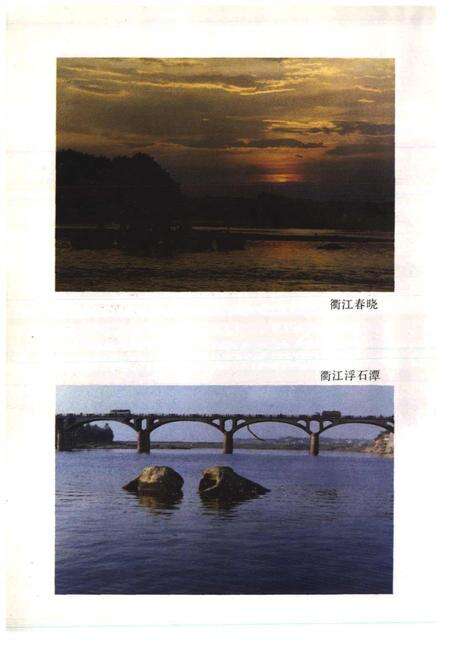 《衢县民政志》.pdf电子版_浙江省志预览图4