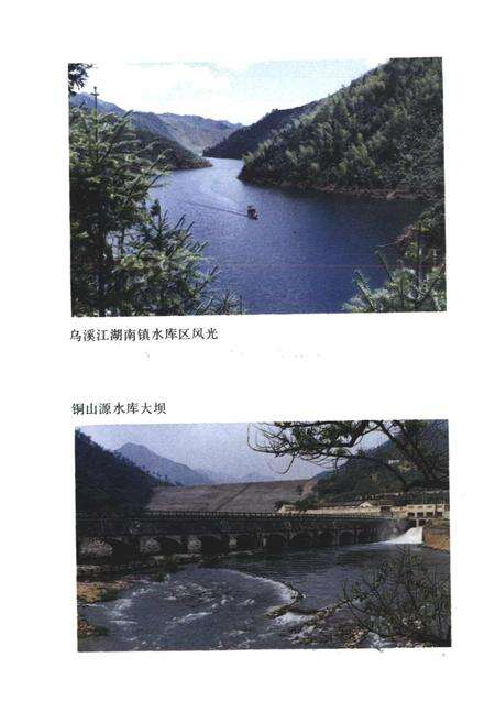 《衢县民政志》.pdf电子版_浙江省志预览图5